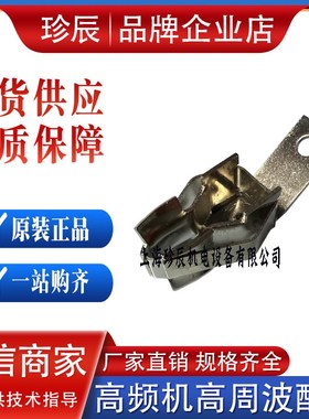 3062 7T62 FU-998F 605 606 6T51高频机真空振荡电子管脚管座陶瓷