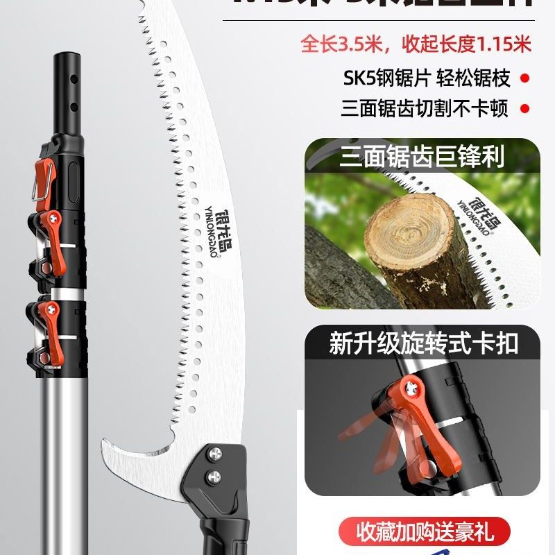 银龙岛高枝锯伸缩高空锯修枝神器园林树枝手锯剪果树伸缩杆修枝锯,办公设备/耗材/相关服务,办公线材,淘宝优惠券,粉丝福利购,淘宝优惠卷