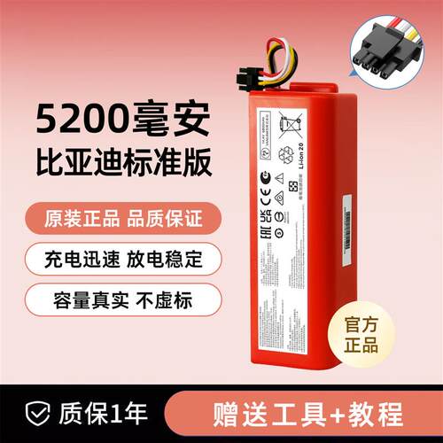 石头G10/G20系列S/Pro/Ultra扫地机器人原装电池S8配件A6900RR