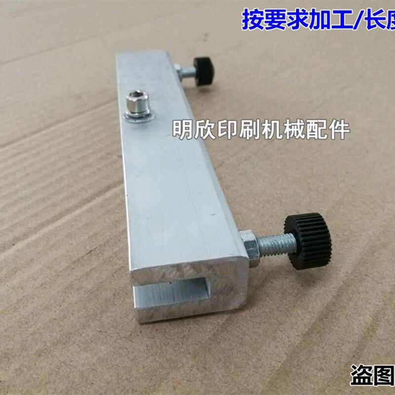 小型丝印机刮刀U型夹具 丝印机U型固定夹 平面印刷丝印机配件刮刀图片