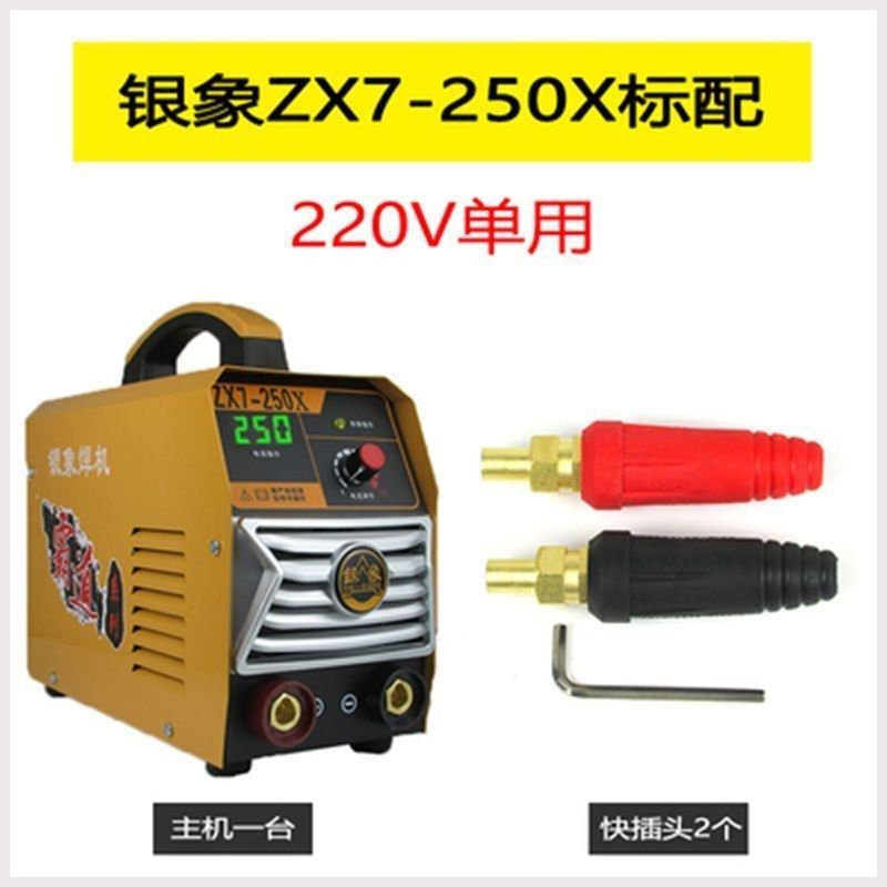 银象氩弧焊机家用小型氩弧焊机电焊机两用不锈钢焊全新工业级,工业油品/胶粘/化学/实验室用品,实验室漏斗,淘宝优惠券,粉丝福利购,淘宝优惠卷