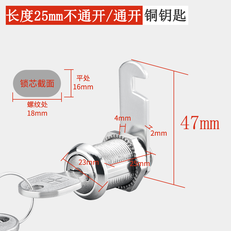 铁皮文件柜锁更衣柜子锁芯员工柜收纳柜门锁子信箱通用型转舌锁芯