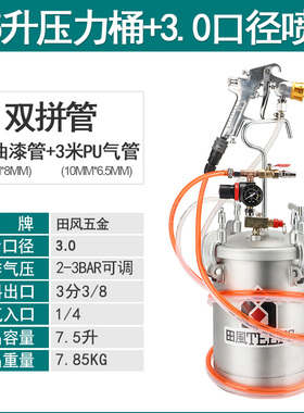 水包水多彩漆喷枪油漆大理石乳胶漆气动喷涂机涂料包砂喷抢压力桶