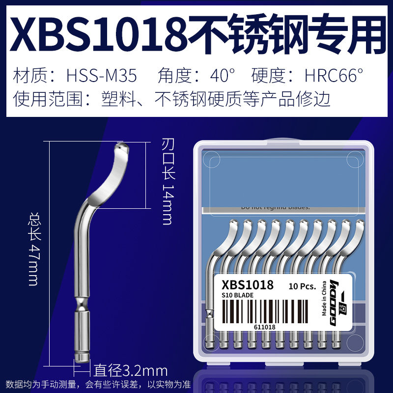 修边刀刮刀去毛刺内孔倒角器不锈钢用刀头手动披锋BS1010五金工具