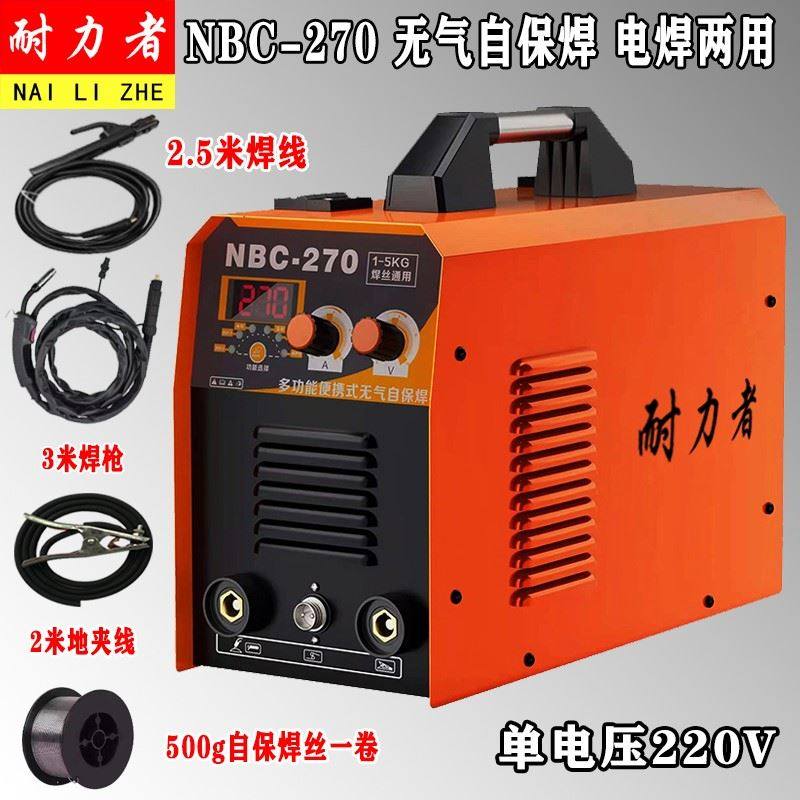 NBC-250 270 350二氧化碳气体保护焊二保焊气保焊一体两用电焊机,工业油品/胶粘/化学/实验室用品,实验室漏斗,淘宝优惠券,粉丝福利购,淘宝优惠卷