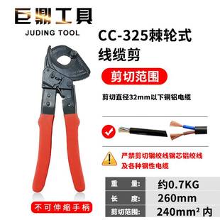 130齿轮剪 手动线缆剪 棘轮式 J13 100 正品 电缆剪