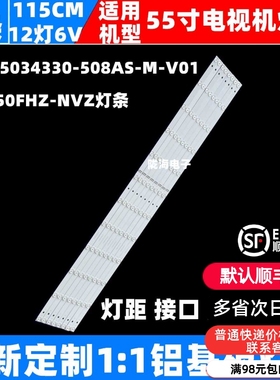 液晶拼接显示器DV550FHZ-NVZ灯条JL.D55034330-508AS-M-V01