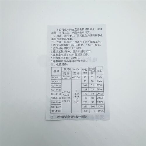 电铃 SCF-10寸 不锈钢外击式ac220V无火花学校工厂 DL-250mm 电铃