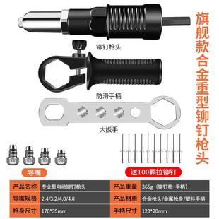电动铆钉枪拉铆枪抽芯拉钉拉卯抢铆钉枪头柳丁枪拉丁拉杆枪全自动