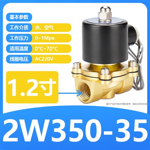 常闭铜线圈电磁阀水阀2分 3分 4分 6分 1寸 1.2寸/AC220V DC24V