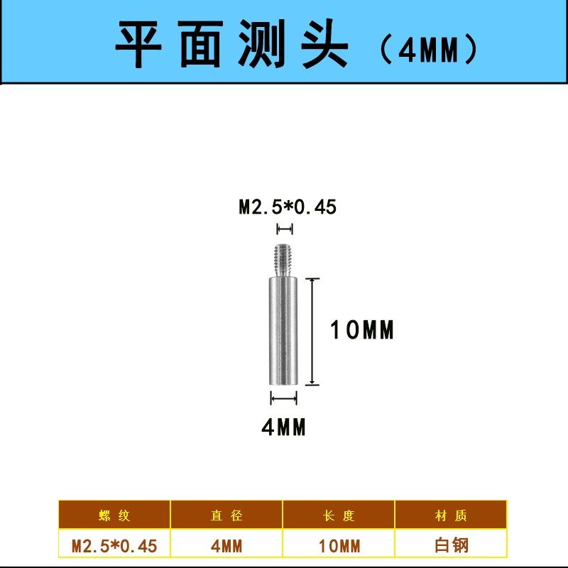 M2.5百分表平面测头异型圆锥刀口叶片尖测头千分表测针高度规测头,办公设备/耗材/相关服务,办公线材,淘宝优惠券,粉丝福利购,淘宝优惠卷