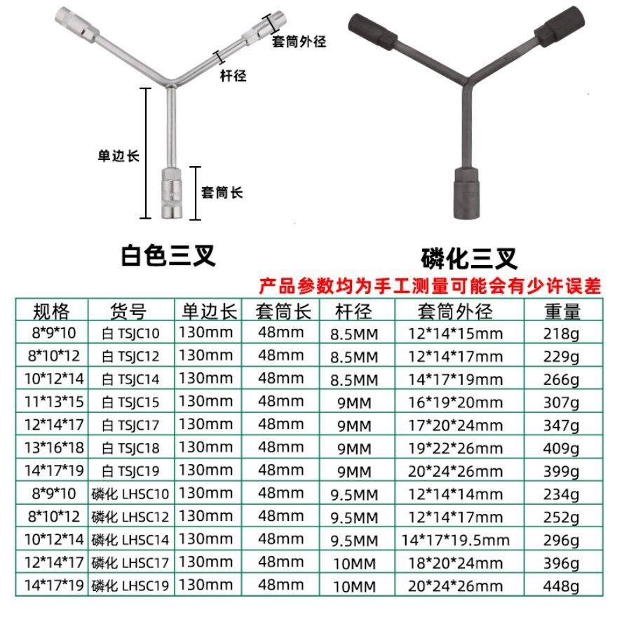 汽修套管三头三叉套筒扳手人字内三角套筒扳手三通y形加长六角