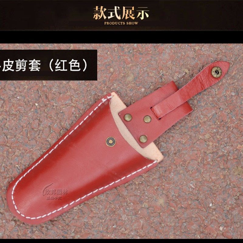 修枝剪套果树剪保护套皮套布套剪刀专用套园林工具花木剪套腰袋,搬运/仓储/物流设备,机械式停车设备（立体停车库）,淘宝优惠券,粉丝福利购,淘宝优惠卷