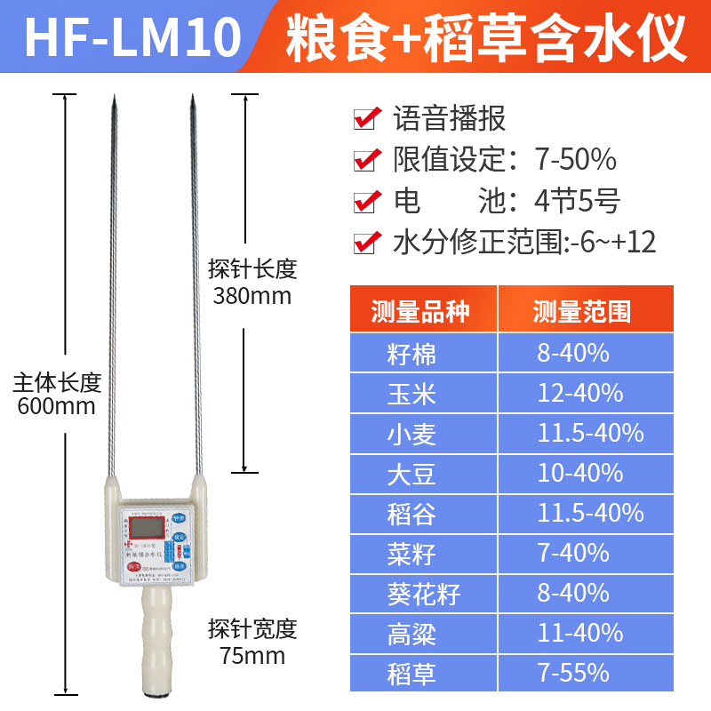 粮食水分测定仪纸堆秸秆测水分仪器稻草木屑茶叶水份含量测试仪