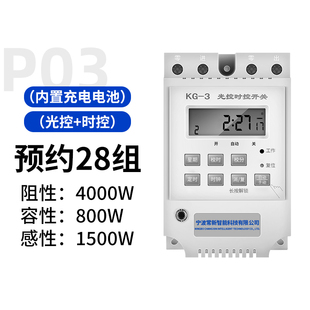 路灯控制器光控时控开关定时灯无限循环时间继电器智能时空220v