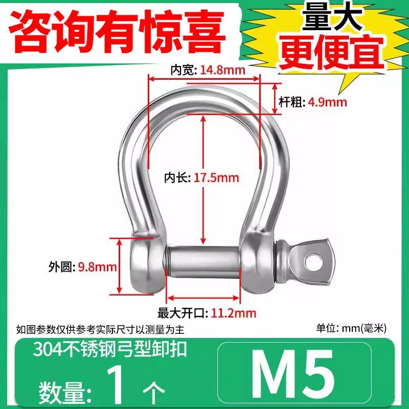 304不锈钢D型卸扣国标加长d形卸扣起重U型连接扣链条快速接环弓型,搬运/仓储/物流设备,机械式停车设备（立体停车库）,淘宝优惠券,粉丝福利购,淘宝优惠卷