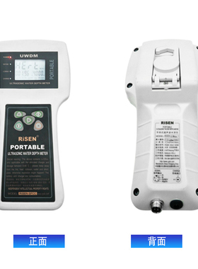 RN-SFCC超声波水深仪河流水库浅海水深测量仪精度手持式测深仪