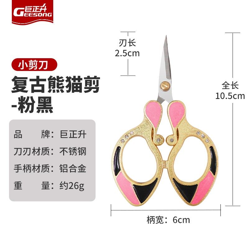 不锈钢复古小剪刀剪纸专用十字绣家用小剪子剪茶叶袋包茶道配件,搬运/仓储/物流设备,机械式停车设备（立体停车库）,淘宝优惠券,粉丝福利购,淘宝优惠卷