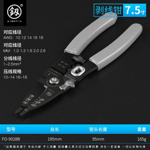 日本多功能剥线钳电线剪刀扒剪线拨线德国进口电工剥皮扒皮钳子小