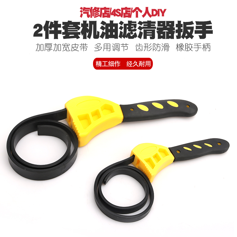 皮带滤清器扳手机油格扳手换机油扳球头机滤扳手机油滤芯拆装工具