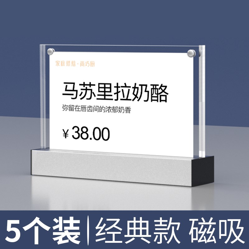 5个装铝合金商品价格牌亚克力标签牌标价签价格牌展示架L型金属立