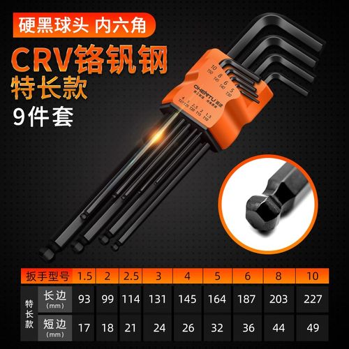 雪花形扳手螺丝刀套装形状六边形碳钢内六角迷你多用途八角万用