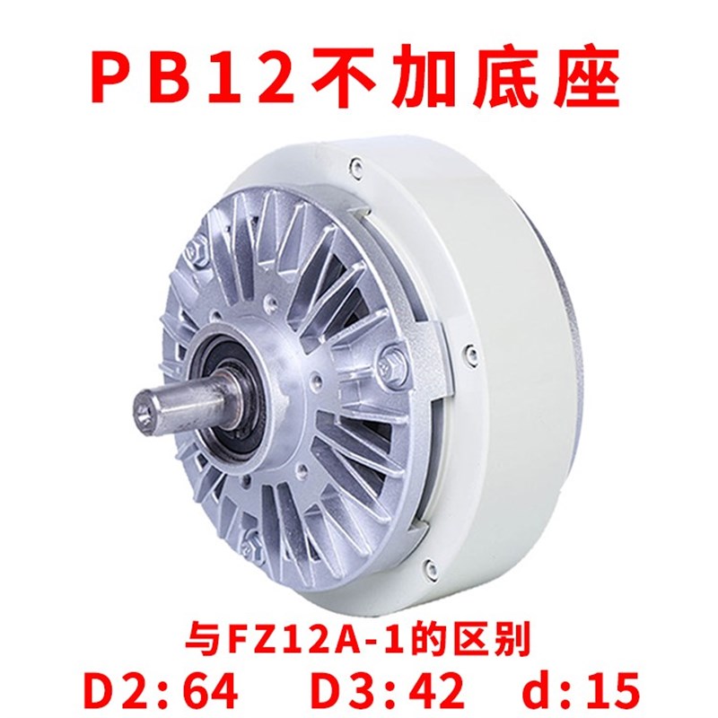 0.6~40kg单轴磁粉制动器FZ50A-1 气胀轴磁粉离合器dc24v 张力控制