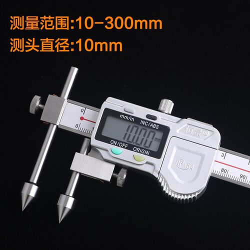 恒量中心距锥测头孔距数显卡尺5-150 10-150 10-200 10-300正品
