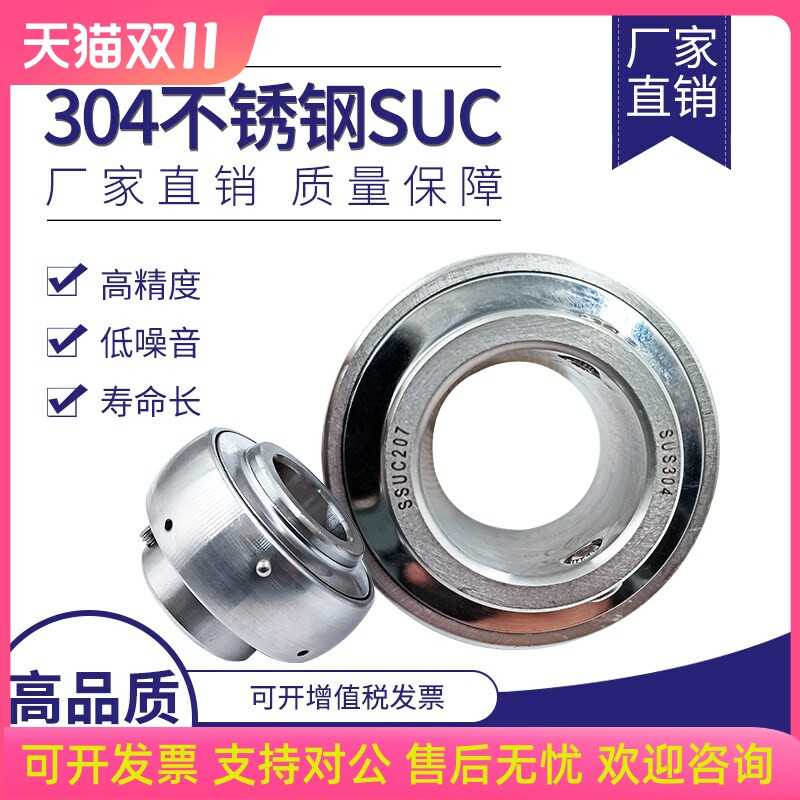 不锈钢304材质外球面轴承SSUC204 205 206 207 208 UC209-SUC212