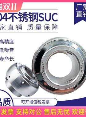 不锈钢304材质外球面轴承SSUC204 205 206 207 208 UC209-SUC212