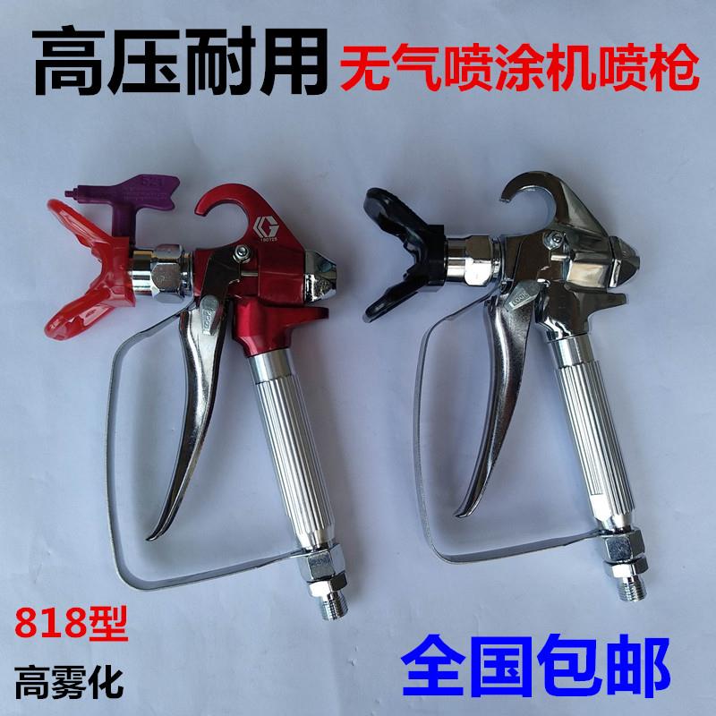 无气喷涂机喷枪喷嘴喷头油漆枪嘴乳胶漆鸭嘴座腻子高压管配件517