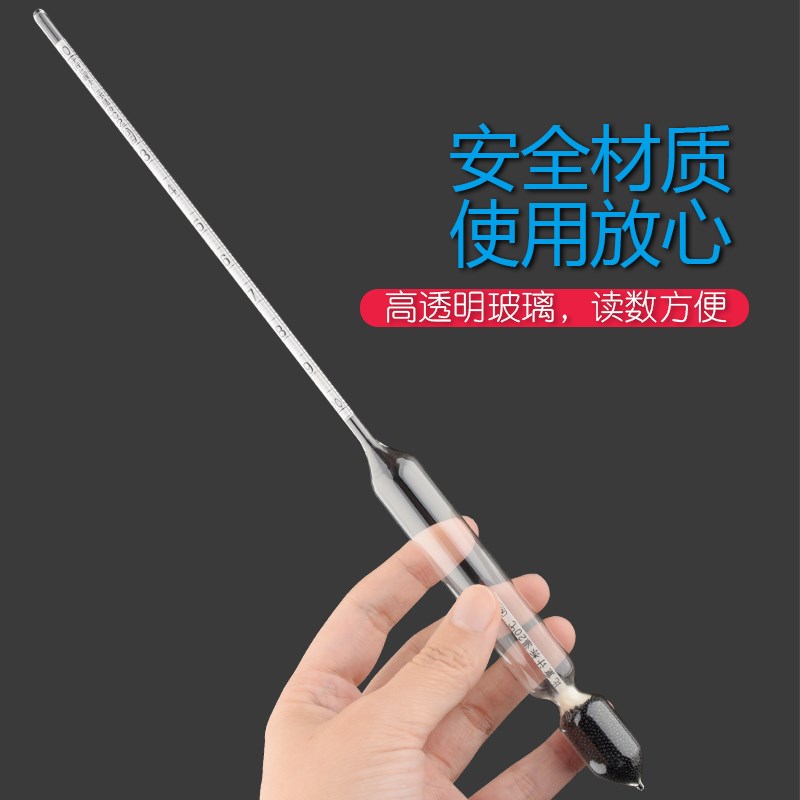 液体密度计比重计高精度玻璃浮计凉皮面浆卤汤Q卤水测比重柴油石