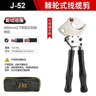 J95齿轮剪刀 J75 棘轮电缆剪齿轮式 剪线钳电缆专用液压线缆剪J40