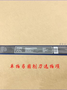 电梯导轨刨刀 电梯轨道刨刀 电梯刨刀 校轨尺 马圈 刨刀架 包邮