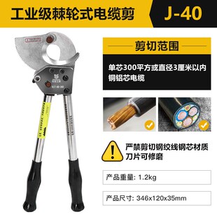 J95 松亚电缆剪齿轮剪刀棘轮式 J75 J52 J100线缆剪 电线剪线钳J40