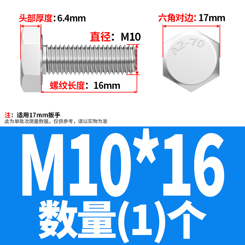 不锈钢304外六角螺丝/螺栓M10M12M14M16M18M20M22M24M27M30