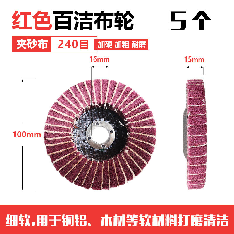 磨光机用飞翼立式百洁布不锈钢金属抛光除锈打磨片夹砂布百叶轮,个性定制/设计服务/DIY,明信片定制,淘宝优惠券,粉丝福利购,淘宝优惠卷