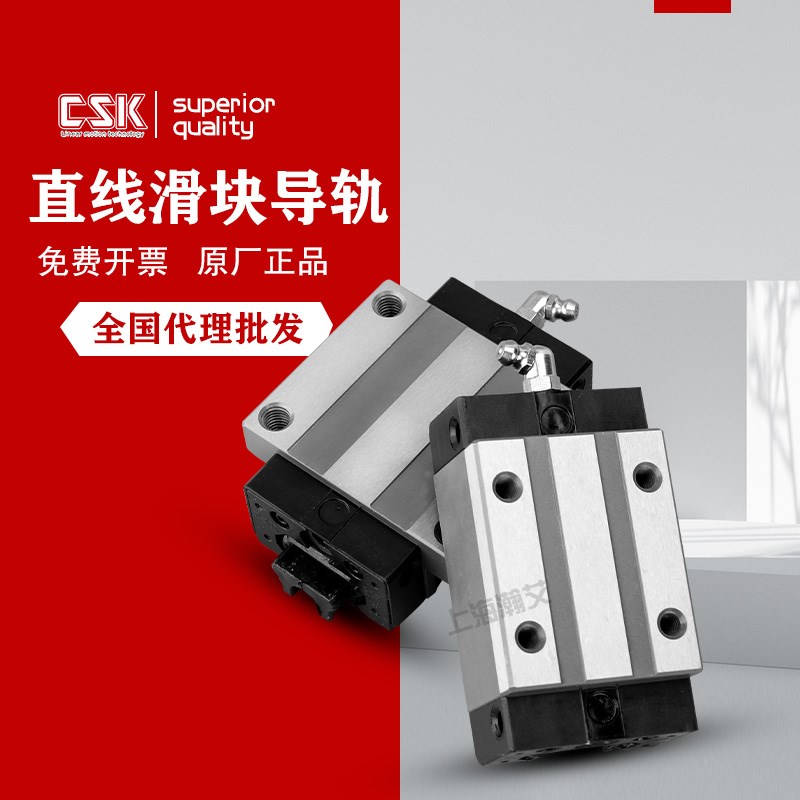 台湾CSK机械手直线导轨滑块线轨LMG 15 20 25 30 35 45 H C T LH