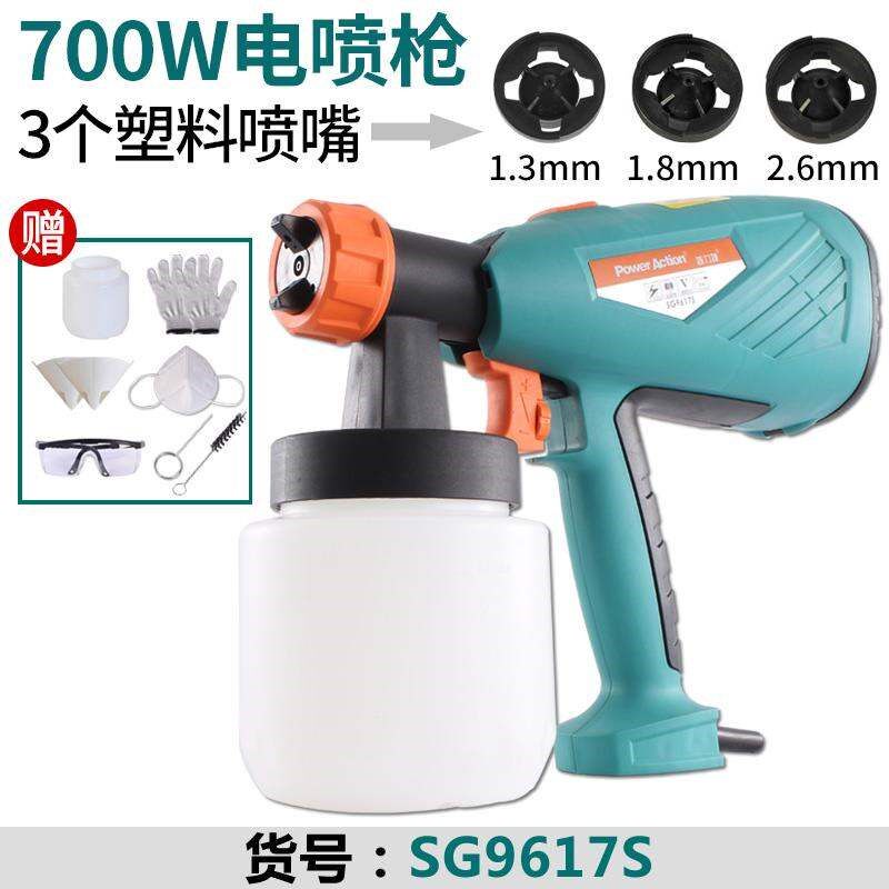 电动喷漆枪充电式家用喷枪抢插电涂料油漆喷嘴枪喷涂机装修乳胶漆