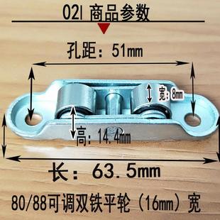 8088型塑钢滑轮推拉平移轮门窗配件轮子轨道滚轮修复家用下轮 老式