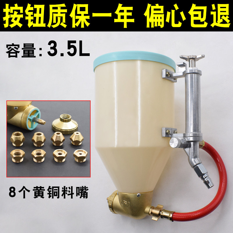 硅藻泥喷枪壶真石漆弹涂水泥砂浆气动按钮开关塑料喷抢涂料机工具