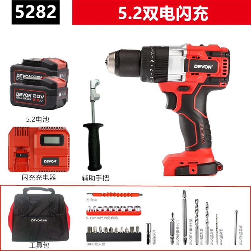 大有无刷充电手钻20V锂电双速冲击电钻大扭力多功能电动冰钻5282