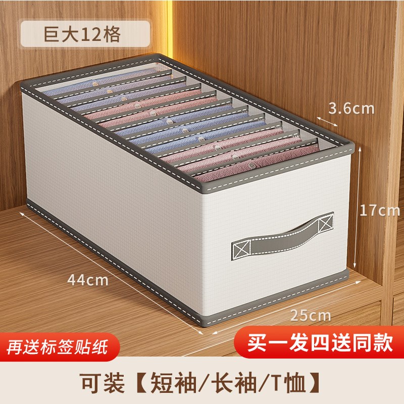 分格裤子收纳神器整理袋衣服放衣柜的衣物盒折叠抽屉分层架家用箱图片