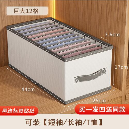 分格裤子收纳神器整理袋衣服放衣柜的衣物盒折叠抽屉分层架家用箱