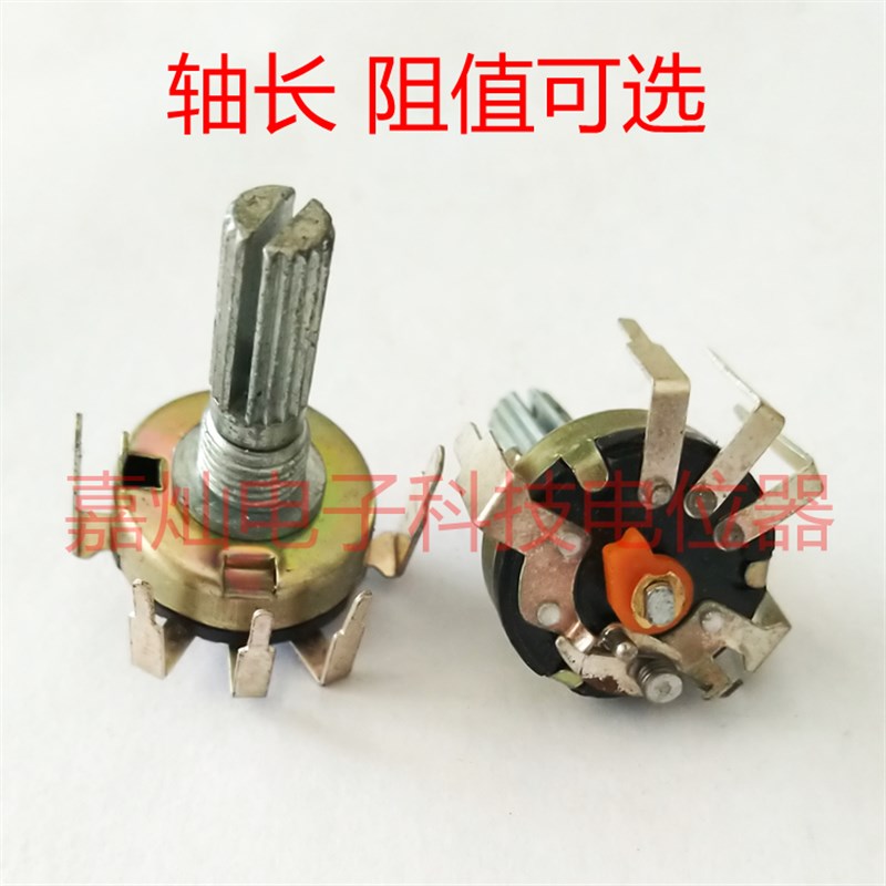 RV17反弯内弯脚单联带开关梅花长轴可调电位器 变阻器10K 20K 50k