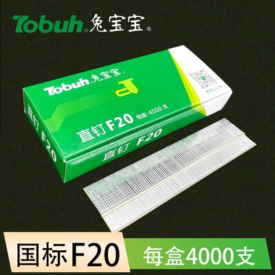 兔宝宝国标直钉 镀锌枪钉木工专用气动排钉F10F15F20F25F30T38T50