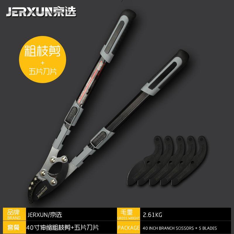 京选伸缩粗枝剪修枝剪树枝园林剪刀果树修剪省力高枝高空剪枝剪刀,搬运/仓储/物流设备,机械式停车设备（立体停车库）,淘宝优惠券,粉丝福利购,淘宝优惠卷