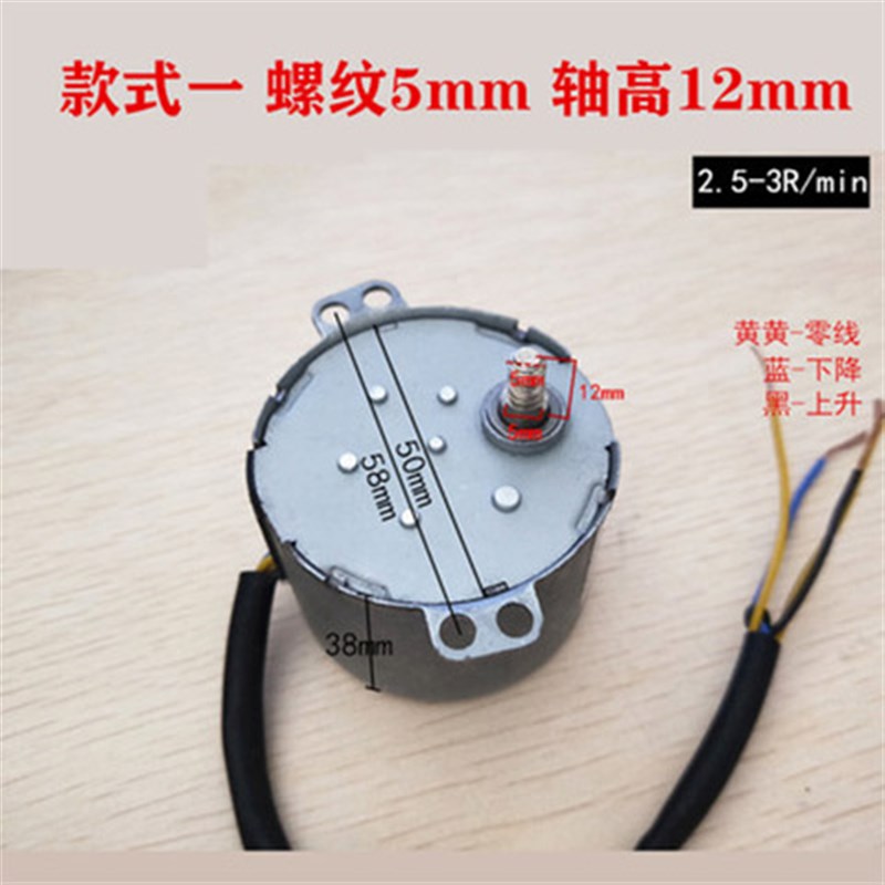 抽油烟机配件烟机同步电机马达自动升降功能永磁同步小电机