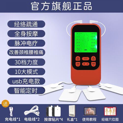 家用多功能按摩贴电疗仪经络全身颈椎腰部脉冲理疗针灸按摩器舒缓