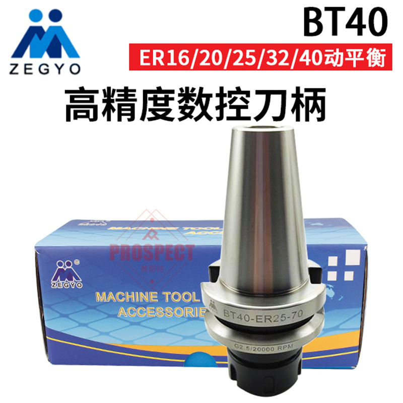 CNC加工中心征雕刻机宇高精数控刀柄BT40-ER16/20/25/32/40动平衡